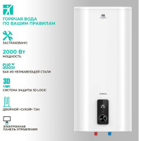 Накопительный водонагреватель TIMBERK нерж, 80 л, вертикальный 2000 W сухой SWH FSM9 80 V