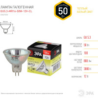 Галогенная лампа ЭРА GU5.3MR1650W12VCL софитная, 50Вт, нейтральный, GU5.3 C0027358