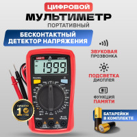 Портативный мультиметр UNI-T UT33D+ 13-0058