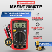 Портативный мультиметр UNI-T UT33B+ 13-0056