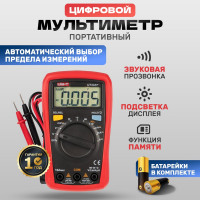 Портативный мультиметр UNI-T UT33A+ 13-0055 00-00001500