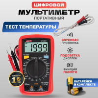 Портативный мультиметр  UNI-T UT33C+ 13-0057