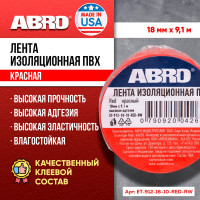 Изолента ПВХ ABRO 0,18x10 9,1 м красная ET-912-18-10-RED-RW