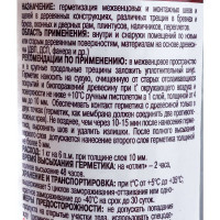 Шовный герметик для дерева Eurotex калужница 600 мл 12 46368