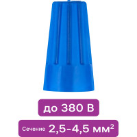 Соединительный изолирующий зажим Duwi СИЗ-2, 4.5мм2, синий, 10 шт./уп. 26617 4