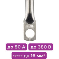 Медный луженый кабельный наконечник Duwi под опрессовку, JG-16-8-6, 10 шт./уп. 26655 6