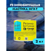 Резино-битумная мастика ГРИДА МГХ-Т, 2 кг, 1/210 206174 НФ-00000242