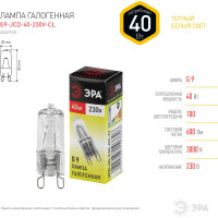Лампа ЭРА, G9JCD40230VCL, галоген, капсула, 40Вт, нейтр, G9, C0027378