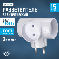 Электрический разветвитель ФОТОН 6А (тройник, Т-образный), АМ 6-3Т 22845
