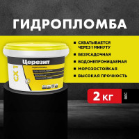 Блиц-цемент гидропломба CX1 2 кг Церезит 43458 1910601