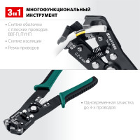 Стриппер KRAFTOOL TK-6 автоматический, многофункциональный, 0.2 - 6 мм2, 22635