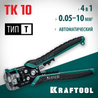 Стриппер KRAFTOOL TK-10 автоматический, многофункциональный, 0.05 - 10 мм2, 22639