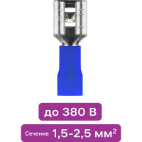 Плоский виброустойчивый разъем duwi,  РпИм 2.5-6.3 (мама), 1.5-2.5мм², под обжим, синий, 10шт, 26701 0
