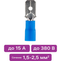 Плоский разъем Duwi РпИп, 2.5-6.3, папа, 10 шт./в упаковке 26705 8