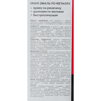 Грунт-эмаль по ржавчине HAMMERTON 3в1, синяя, 10 кг 1 205903