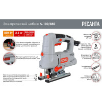 Электрический лобзик Ресанта Л-100/850 75/9/4