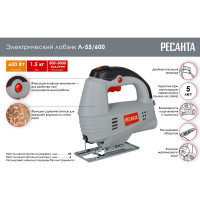 Электрический лобзик Ресанта Л-55/600 75/9/1
