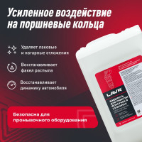 Жидкость для очистки форсунок в ультразвуковых ваннах 5 л LAVR Ln2003