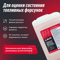 Жидкость для тестирования форсунок на стендах 5 л Лавр Ln2004