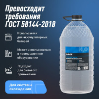 Вода дистиллированная 10 л Лавр Ln5005