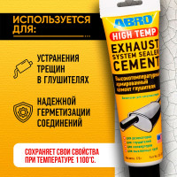 Цемент глушителя ABRO 170г ES-332-RW