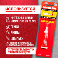 Фиксатор резьбовых соединений неудаляемый высокопрочный красный ABRO 6 мл TL-371-RW-M