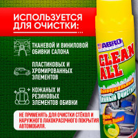 Универсальный пенный очиститель ABRO лайм FC-650-R 650мл FC-650-R