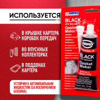 Высокотемпературный герметик прокладок ABRO MASTERS черный Китай 85 гр 12-AB-CH-RW-S