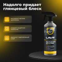 Быстрый воск Lavr 500 мл Ln1448