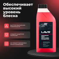 Вишневый воск Lavr 1 л Ln1444