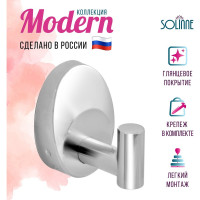 Одинарный крючок Solinne 16011, хром 2536.302