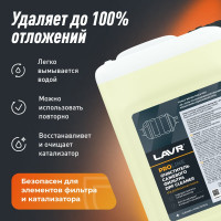Очиститель LAVR сажевого фильтра PROline, 5 л Ln2008