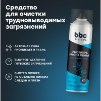 Пенный очиститель салона BiBiCare 650 мл 4016