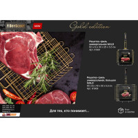 Универсальная решетка-гриль BOYSCOUT, большая GOLD 61909