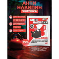 Антинакипин ЗОЛУШКА 603715