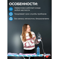 Антинакипин Золушка 250 мл, жидкий, Б32-1 603716
