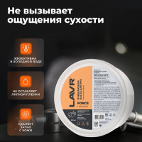 Паста для очистки рук Лавр, 500 мл Ln1704