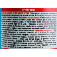 Чистящее средство DOMESTOS Свежесть Атлантики 4601726007593