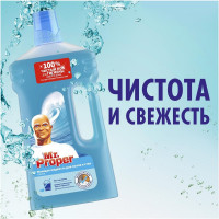 Средство для мытья пола и стен MR. PROPER 1 л Океан MP-81519417 0001008327