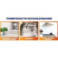 Чистящее средство для кухни Mr Muscle 520 мл Энергия цитруса 865413