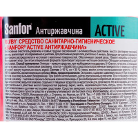 Чистящее средство 750 г Activ Антиржавчина гель SANFOR 1557 601969