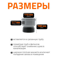 Вставная муфта Ostendorf ремонтная 110 115750