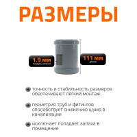 Канализационная двойная муфта Ostendorf 75 мм 113510