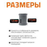 Ремонтная муфта канализационная Ostendorf 75 мм 113500