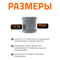 Ремонтная муфта канализационная Ostendorf 90 мм 114500