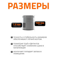 Насадная муфта канализационная Ostendorf 75 мм 113810