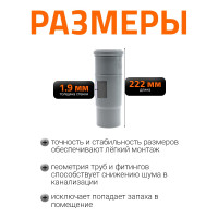 Компенсационный патрубок Ostendorf 75 мм 113800