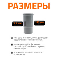 Компенсационный патрубок Ostendorf 90 мм 114800