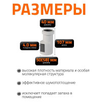 Редукция бесшумной канализации Ostendorf Skolan Safe 58х40 мм, SKRHT 332750