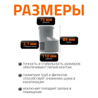 Переход эксцентрический Ostendorf 110х75 мм 115710